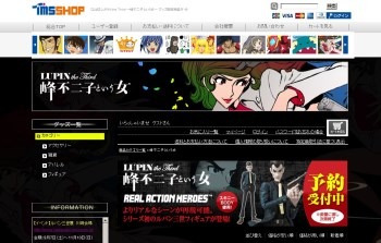 トムスショップ