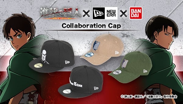 「進撃の巨人 NEW ERAキャップ」(C)諫山創・講談社／「進撃の巨人」製作委員会