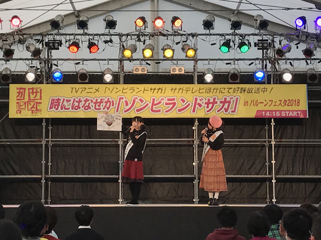 TVアニメ『ゾンビランド サガ』“ぶちあげキャンペーン”第3弾「時にはなぜか『ゾンビランドサガ』inバルーンフェスタ2018」(C)ゾンビランドサガ製作委員会