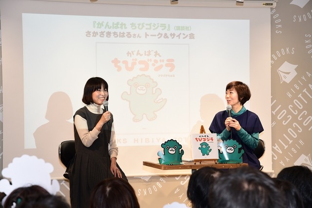 絵本の著者さかざきちはる先生も登壇
