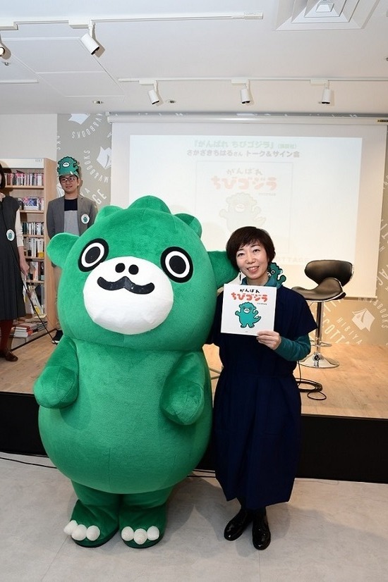 ちびゴジラ初のお披露目