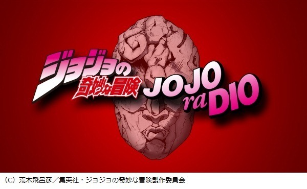 (C)荒木飛呂彦/集英社・ジョジョの奇妙な冒険製作委員会