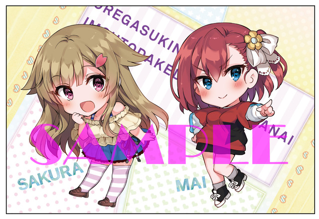 限定ポストカード（全3種）(C)2018 恵比須清司・ぎん太郎／KADOKAWA／いもいも製作委員会