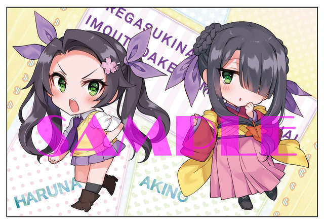 限定ポストカード（全3種）(C)2018 恵比須清司・ぎん太郎／KADOKAWA／いもいも製作委員会