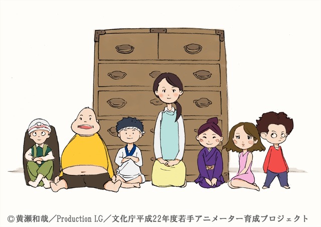 『たんすわらし。』(C)黄瀬和哉／Production I.G／文化庁平成 22 年度若手アニメーター育成プロジェクト