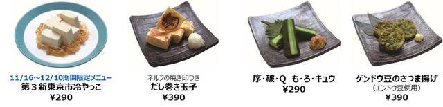 「エヴァンゲリオン酒場」(C)カラー