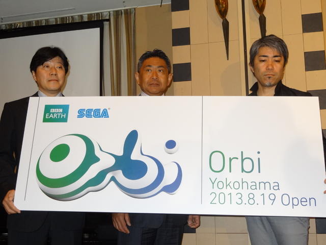 「Orbi」 8月19日にオープン