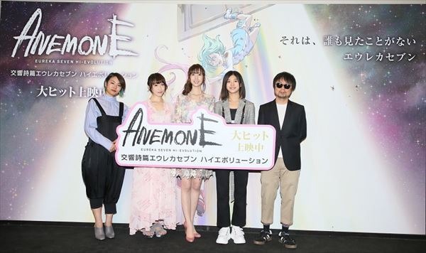 『ANEMONE／交響詩篇エウレカセブン　ハイエボリューション』公開記念舞台挨拶（C）2018 BONES/Project EUREKA MOVIE
