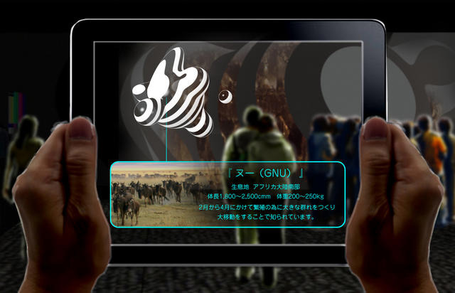 AR端末を使った館内周遊ツアー