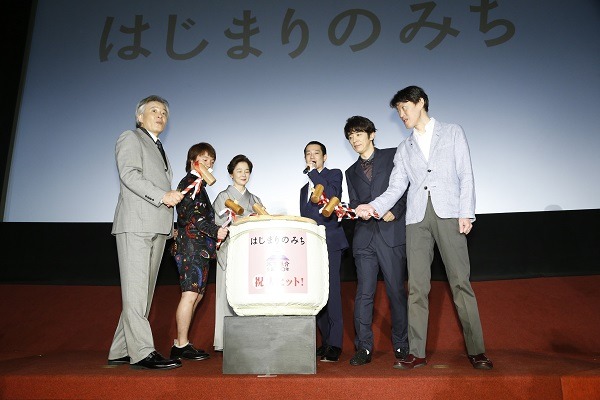 「はじまりのみち」鏡割り