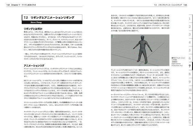 「VES ビジュアルエフェクトハンドブック下巻」