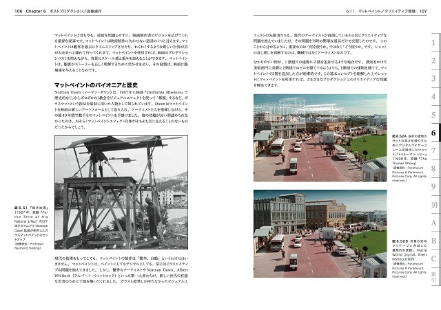 「VES ビジュアルエフェクトハンドブック下巻」