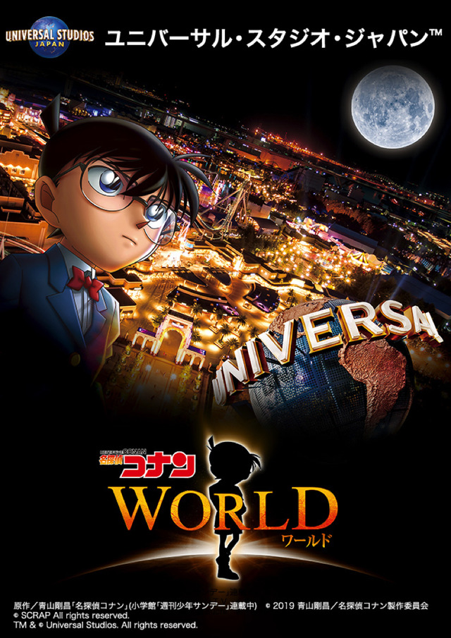 「名探偵コナン・ザ・エスケープ」ビジュアル