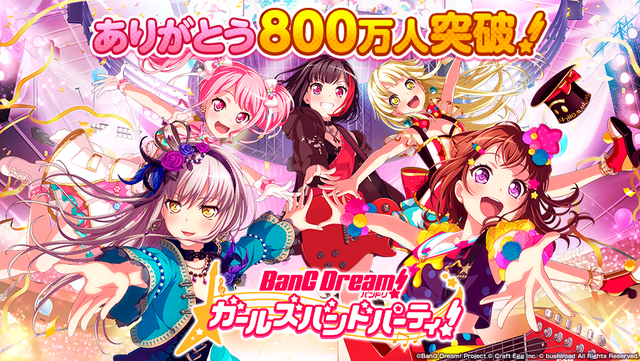 『バンドリ！』ユーザー数800万人突破！記念の「1人★4確定ガチャ」を11月16日より開催