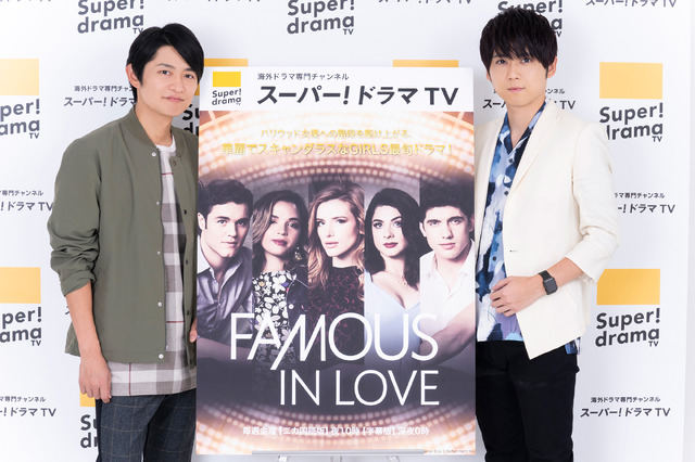 下野紘＆梶裕貴／『FAMOUS IN LOVE』インタビュー(c) Warner Bros. Entertainment Inc.
