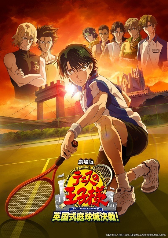 劇場版『劇場版テニスの王子様 英国式庭球城決戦！』(C) 許斐 剛／集英社・ＮＡＳ・新テニスの王子様プロジェクト