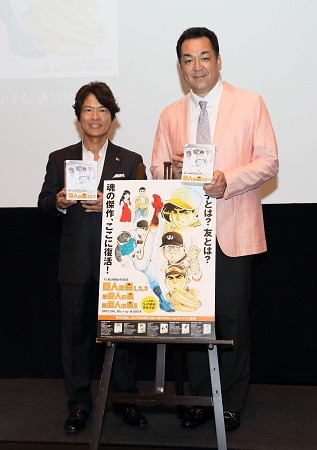 古谷徹＆槙原寛己 「巨人の星」でスペシャルトーク