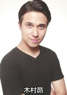 木村昴