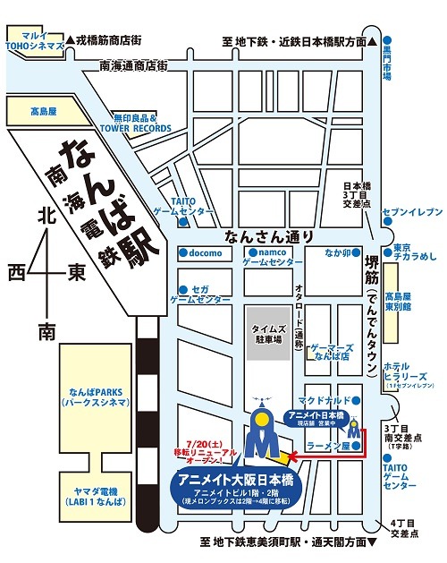 “アニメイト大阪日本橋”移転リニューアル