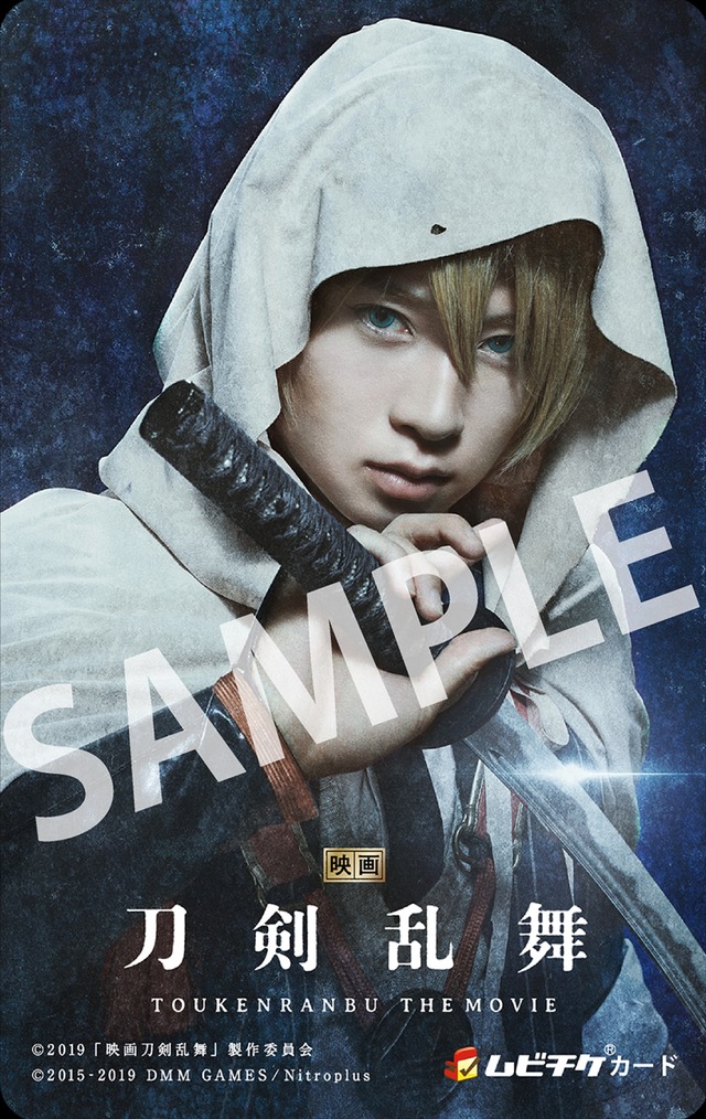 『映画刀剣乱舞』第二弾ムビチケカード 山姥切国広(C)2019「映画刀剣乱舞」製作委員会 (C)2015-2019 DMM GAMES/Nitroplus