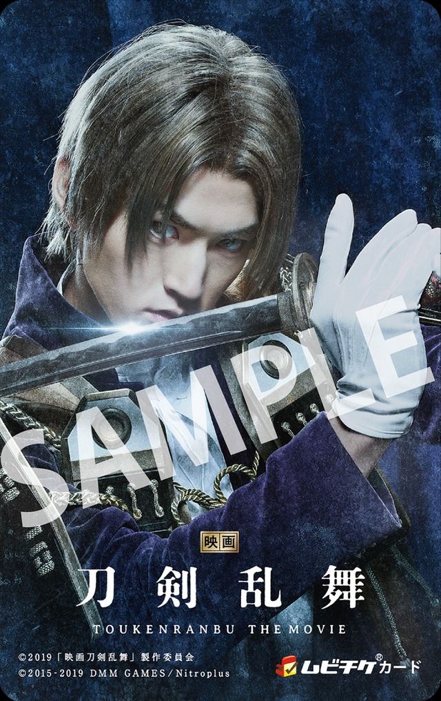『映画刀剣乱舞』第二弾ムビチケカード へし切長谷部(C)2019「映画刀剣乱舞」製作委員会 (C)2015-2019 DMM GAMES/Nitroplus