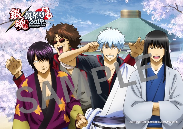 『銀魂 銀祭り2019（仮）』昼の部 ライブビューイング特典ブロマイド (C)空知英秋／集英社・テレビ東京・電通・BNP・アニプレックス