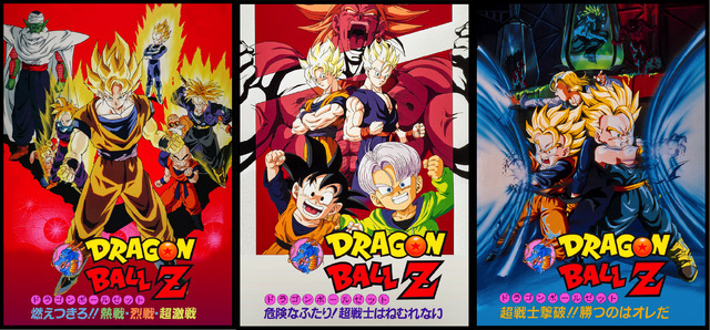映画『ドラゴンボールZ 燃えつきろ!!熱戦・烈戦・超激戦』(c)バードスタジオ/集英社・東映アニメーション (c)東映アニメーション (c)東映・集英社・東映アニメーション／映画『ドラゴンボールZ 危険なふたり!超戦士はねむれない』(c)バードスタジオ/集英社・東映アニメーション (c)東映アニメーション (c)東映・集英社・東映アニメーション／映画『ドラゴンボールZ 超戦士撃破!!勝つのはオレだ』(c)バードスタジオ/集英社・東映アニメーション (c)東映アニメーション (c)東映・集英社・東映アニメーション