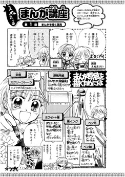 「なかよし まんが家セット」