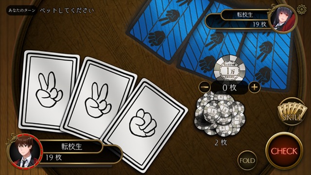 アニメ公式アプリゲーム『賭ケグルイ チーティングアロード』(C)河本ほむら・尚村透／SQUARE ENIX・「賭ケグルイ××」製作委員会