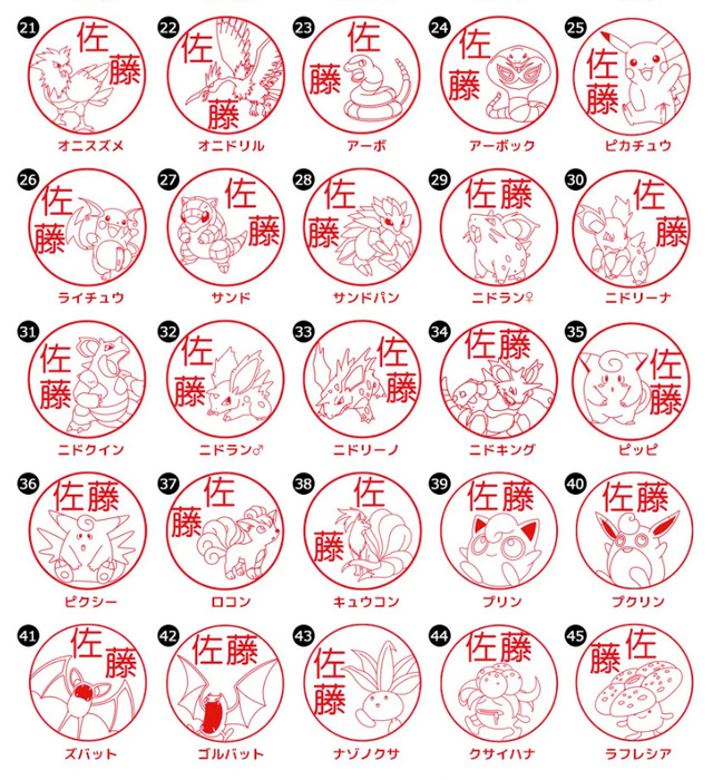 (C)Nintendo・Creatures・GAME FREAK・TV Tokyo・ShoPro・JR Kikaku(C)Pokemon