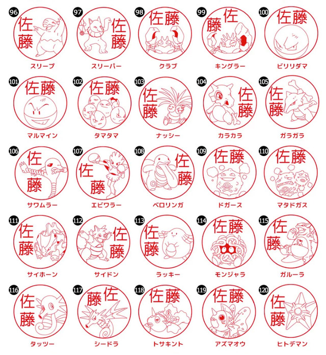 (C)Nintendo・Creatures・GAME FREAK・TV Tokyo・ShoPro・JR Kikaku(C)Pokemon