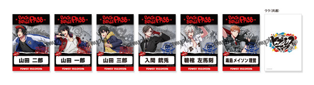 フード・スイーツ特典・ポストカード