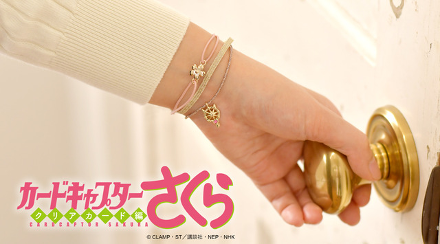 『カードキャプターさくら クリアカード編』静電気防止ブレスレット(全3種) 1,600円（税抜）(C)CLAMP・ST／講談社・NEP・NHK