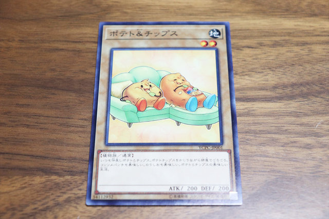 「遊☆戯☆王チップス」1箱開封！「ポテト&チップス」新規カードは出るか！？