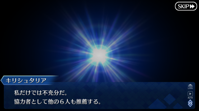 『FGO』第2部第3章「人智統合真国 シン 紅の月下美人」を考察【特集】
