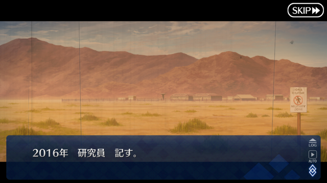 『FGO』第2部第3章「人智統合真国 シン 紅の月下美人」を考察【特集】