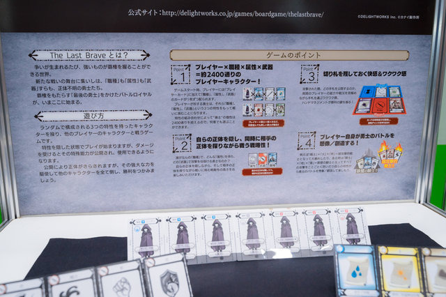 日本でボードゲームは今、上り坂！『FGO』ディライトワークス初出展に見る人気の高まり【ゲームマーケット2018秋】