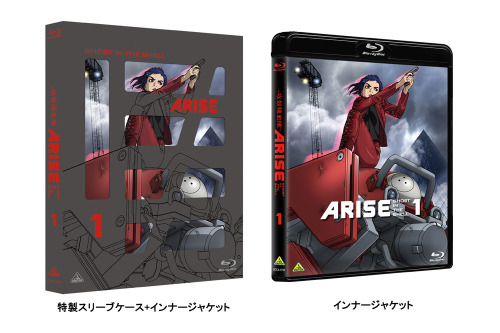 『攻殻機動隊ARISE』