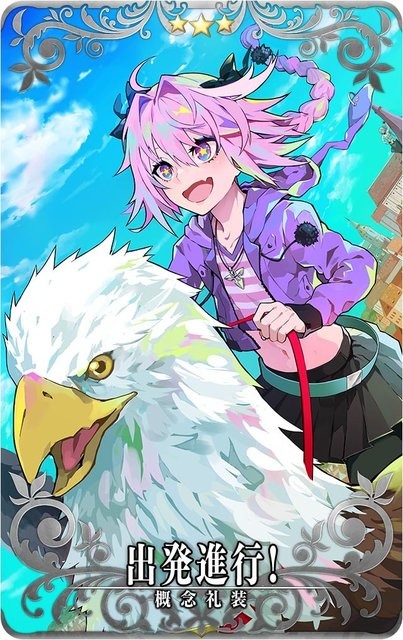 『FGO アーケード』「第一特異点 邪竜百年戦争 オルレアン」11月29日開幕決定！ついに「魔神柱」もゲーム内に出現【生放送まとめ】