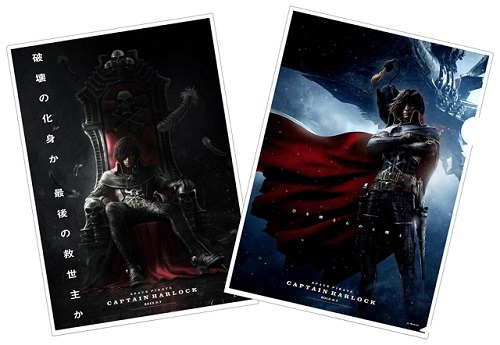 宇宙海賊クリアファイル