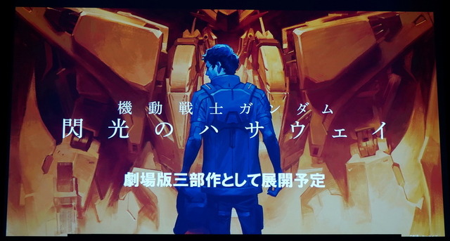 「ガンダムNT」ロングPV公開！「ガンダム」40周年に向けさらなる飛躍！：11月27日記事まとめ