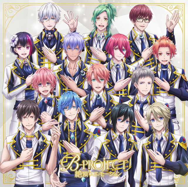 主題歌CDジャケット写真／『B-PROJECT～絶頂＊エモーション～』(C)MAGES.／Team B-PRO2