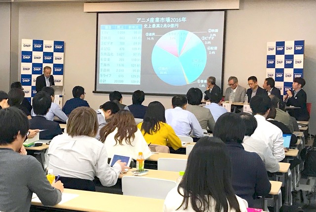 「アニメ産業レポート」発刊記念セミナー