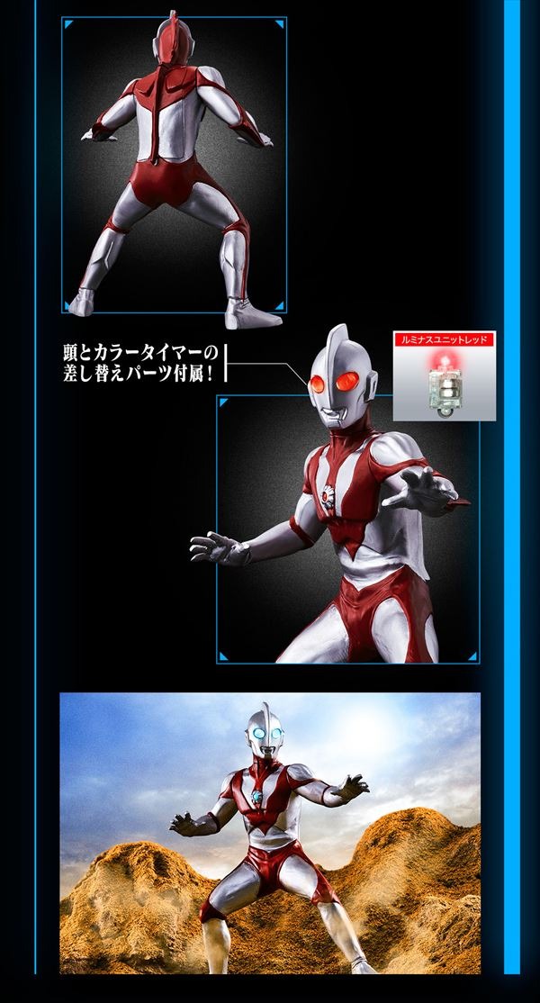 「アルティメットルミナスプレミアム ウルトラマン 参」4,860円（税込）（C）円谷プロ