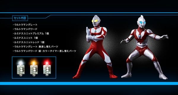「アルティメットルミナスプレミアム ウルトラマン 参」4,860円（税込）（C）円谷プロ