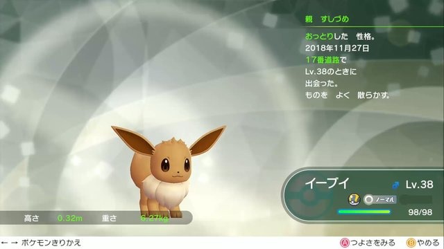 『ポケモン ピカ・ブイ』初代を遊んだおっさんが驚いた10のポイント！おしょうが仲間にならずサイクリングロードも廃止!?