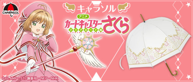 「キャラソル アニメ カードキャプターさくら クリアカード編」1回 1,600円(税込)  (C)CLAMP・ST/講談社・NEP・NHK