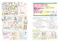 「舞台観劇を2.5倍楽しめる手帳」2,000円（税別）