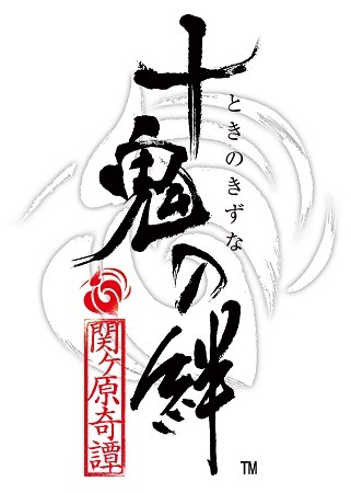 『十鬼の絆 ～関ヶ原奇譚～』(c) 2012 IDEA FACTORY／DESIGN FACTORY
