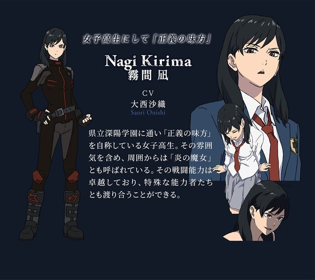 TVアニメ『ブギーポップは笑わない』キャラクター設定 霧間凪：大西沙織(C)2018 上遠野浩平／ＫＡＤＯＫＡＷＡ アスキー・メディアワークス／ブギーポップは笑わない製作委員会